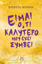 Είμαι Ό,τι Καλύτερο Μου Έχει Συμβεί