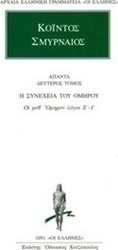 Άπαντα 2