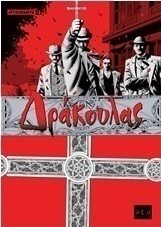 Δράκουλας 3