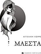 Μαεστά