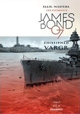 James Bond 007: Επιχείρηση Vargr 6