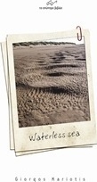 Waterless Sea
