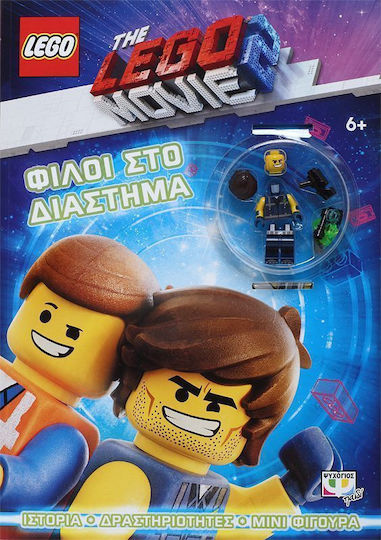 Lego Movie 2: Φίλοι στο διάστημα