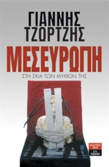 Μεσευρώπη