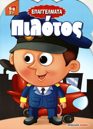 Πιλότος
