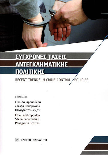 ΣΥΓΧΡΟΝΕΣ ΤΑΣΕΙΣ ΑΝΤΕΓΚΛΗΜΑΤΙΚΗΣ ΠΟΛΙΤΙΚΗΣ