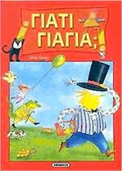 ΓΙΑΤΙ ΓΙΑΓΙΑ;