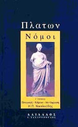 ΝΟΜΟΙ ΤΟΜΟΣ Γ