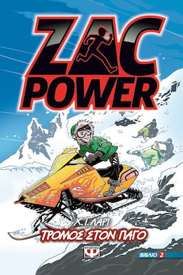 e-book ZAC POWER ΤΡΟΜΟΣ ΣΤΟΝ ΠΑΓΟ (epub)