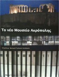 ΤΟ ΝΕΟ ΜΟΥΣΕΙΟ ΑΚΡΟΠΟΛΗΣ