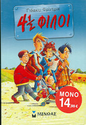 ΚΟΥΤΙ 4 1/2 ΦΙΛΟΙ (2,3,4)