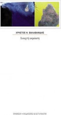 ΙΛΙΑΣ ΤΟΜΟΙ Α+Β