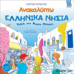 Ανακαλύπτω τα ελληνικά νησιά, Ταξίδι στο Αιγαίο Πέλαγος