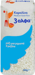 3αλφα Ρύζι Καρολίνα 500gr