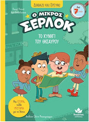 Ο Μικρός Σέρλοκ, The Treasure Hunt