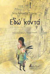 Εδώ Κοντά
