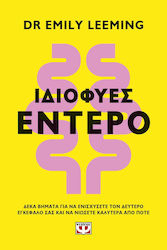 Ιδιοφυές Έντερο