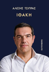 Ιθάκη