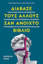 Διάβασε τους Άλλους Σαν Ανοιχτό