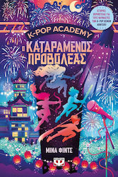 K-Pop Academy, 2: Ο Καταραμένος Προβολέας