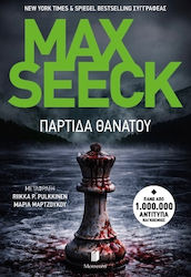 Παρτίδα Θανάτου