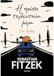 Η Πρώτη Τελευταία Μέρα