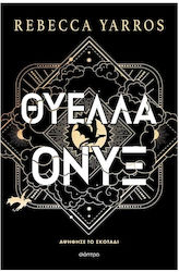 The Empyrean, 3: Θύελλα Όνυξ