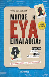 Μήπως η Εύα Είναι Αθώα;