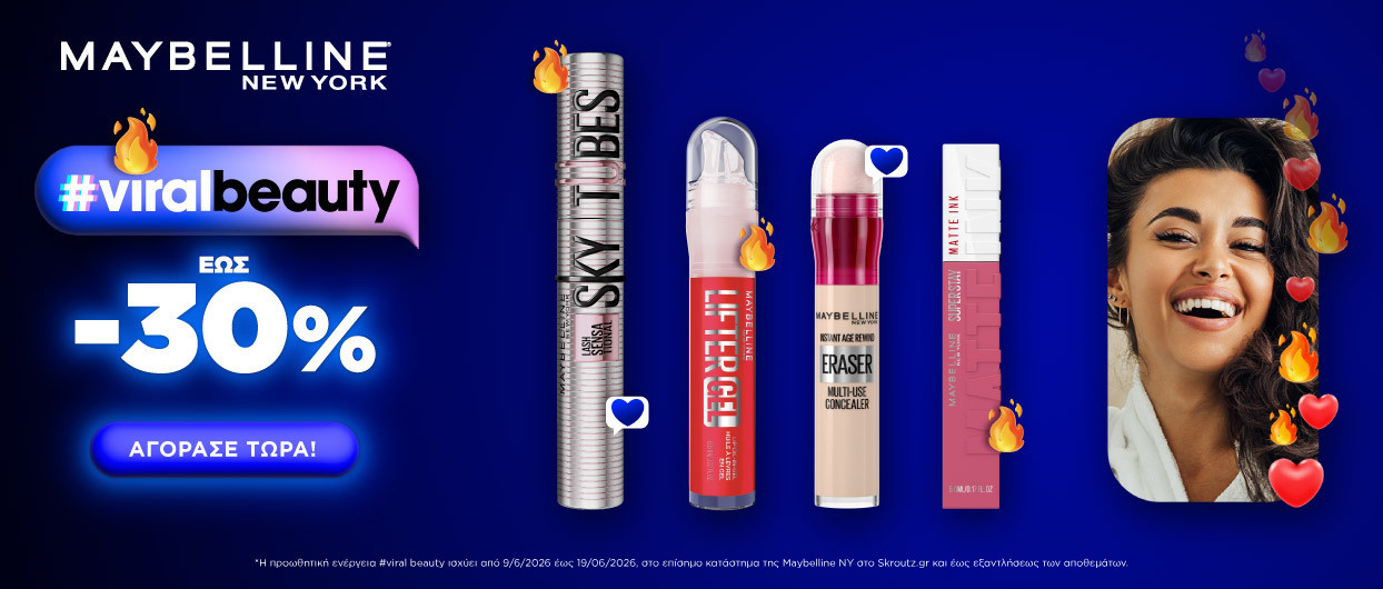#ViralBeauty με έως -30%