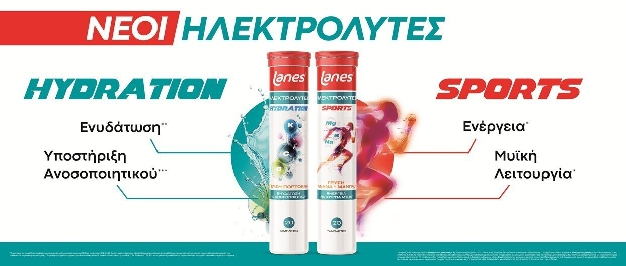 Τι χρειάζεται σήμερα ο οργανισμός σου;
