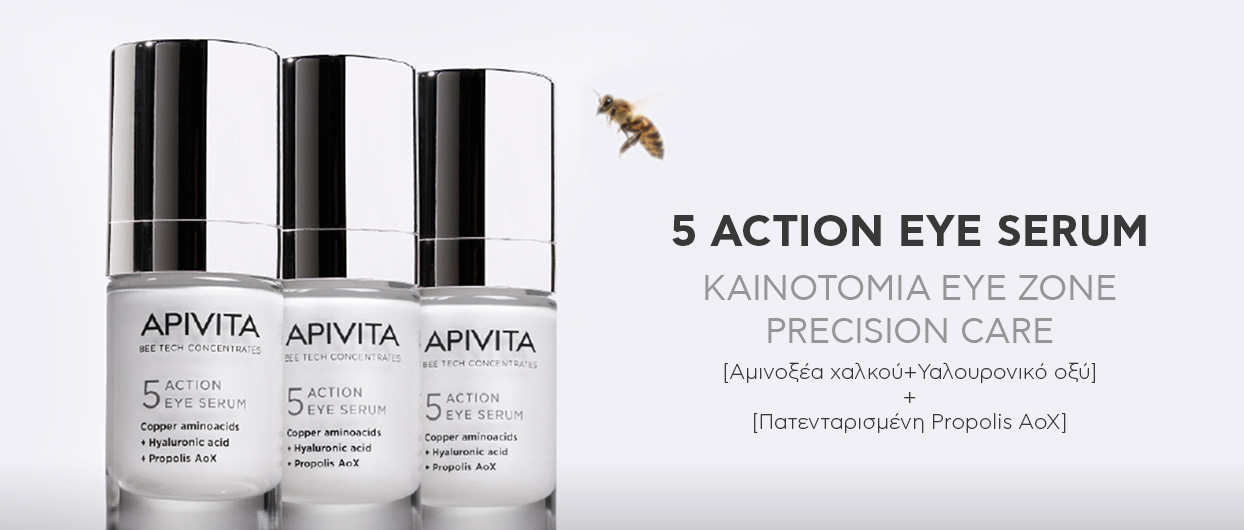 5 ACTION EYE SERUM