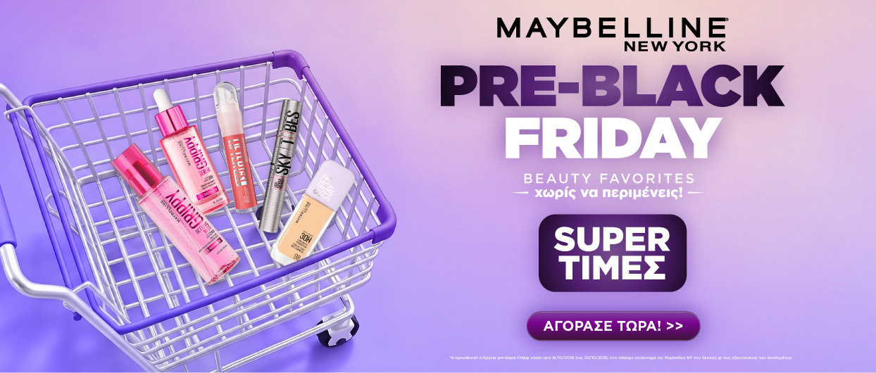 Maybelline Pre-Black Friday στο Skroutz!