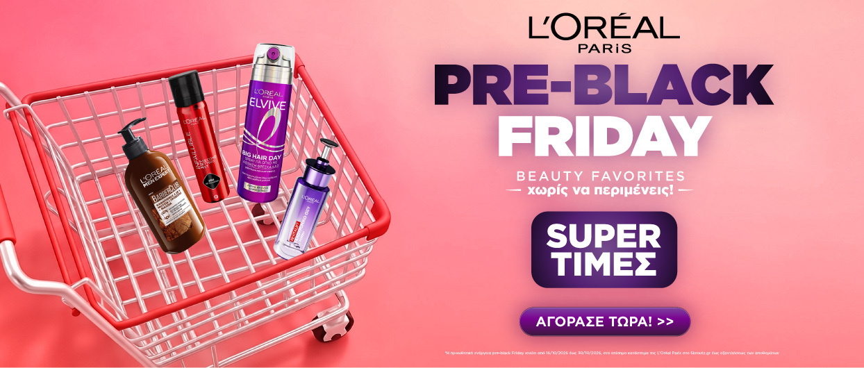 Pre-Black Friday με L’Oréal Paris!
