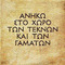 Giorgos_K_17