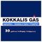 kokkalisgas