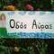 mavrandoni_yahoo_gr