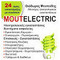moutelectric