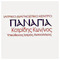 DIAGNOSTIKO_KENTRO_PANAGIA_E_P