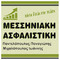 PANTELOPOULOS_MICHALOPOULOS