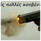 john__jack_xalaris__Tasioulas
