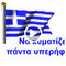 Elena_Logotheti4008