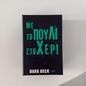 Επιτραπέζιο Παιχνίδι Dark Deck: Με Το Πουλί Στο Χέρι (μόνο Για Ενηλίκους 18+) για 2-12 Παίκτες 18+ Ετών 1040-25203 AS