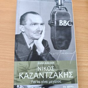 Για να γίνει μεγάλος, Βιογραφία του Νίκου Καζαντζάκη