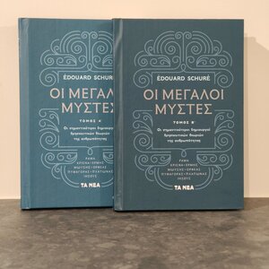 Οι μεγάλοι μύστες, Οι σημαντικότεροι δημιουργοί θρησκευτικών θεωριών της ανθρωπότητας