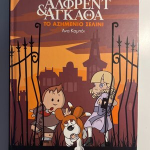 Το ασημένιο σελίνι