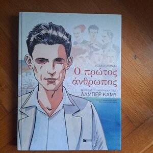 Ο Πρώτος Άνθρωπος, Βασισμένο στο Ομώνυμο Έργο του Αλμπέρ Καμύ
