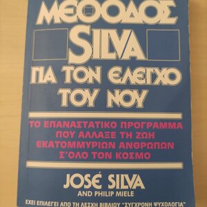 Μέθοδος Silva για τον έλεγχο του νου, Το επαναστατικό πρόγραμμα που άλλαξε τη ζωή εκατομμυρίων ανθρώπων σ' όλο τον κόσμο