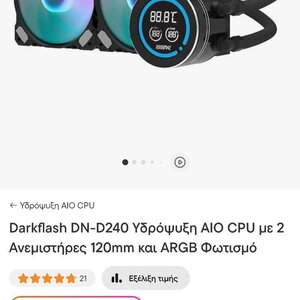 Darkflash DH240D v2 Υδρόψυξη AIO CPU με 2 Ανεμιστήρες 120mm και ARGB Φωτισμό
