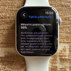 Apple Watch Series 8 Aluminium 45mm Αδιάβροχο με Παλμογράφο (Silver with White Sport Band)