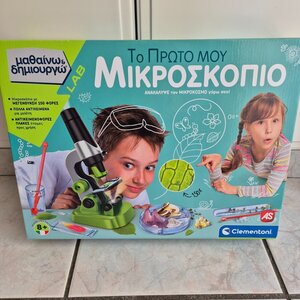 Clementoni Το Πρώτο Μου Μικροσκόπιο Μικροσκόπιο